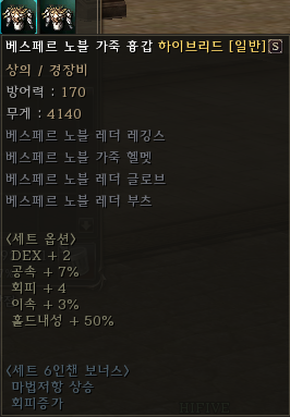 베스 노블 하이브리드 일반.png